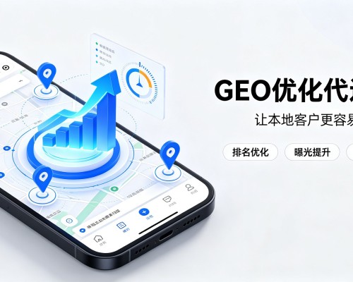 天水GEO优化